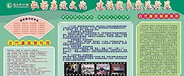 廉政黨風模板圖片