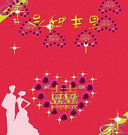 賀卡 婚慶圖片
