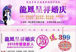 婚慶 代金券圖片