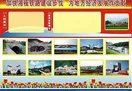 鐵路圖片