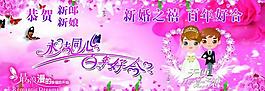 婚慶背景布圖片