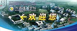 歡迎牌圖片