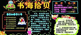 黑板報(bào)圖片