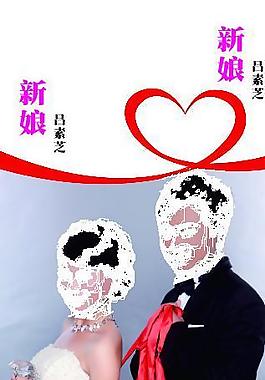 婚慶 結(jié)婚 展架圖片