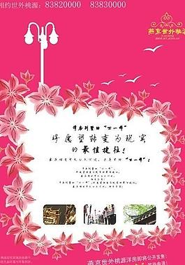 房地產(chǎn)海報(bào)圖片