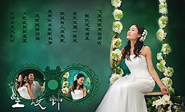 婚庆素材图片