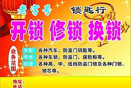 開鎖 宣傳圖片
