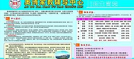 招生簡章圖片