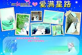 婚庆背景墙图片