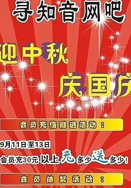 網(wǎng)吧展架圖片