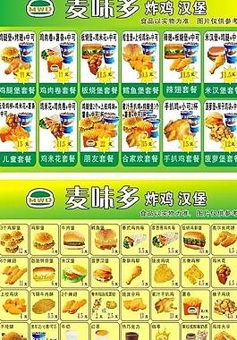 西式快餐點餐牌圖片