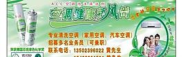 完美空調(diào)清洗劑圖片