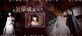 婚慶模板圖片