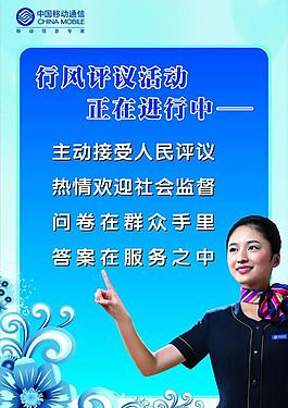 移動(dòng)海報(bào)圖片