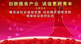 婚慶背景版圖片