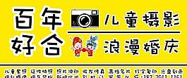 儿童摄影婚庆公司图片