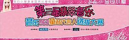 音樂舞臺背景圖片