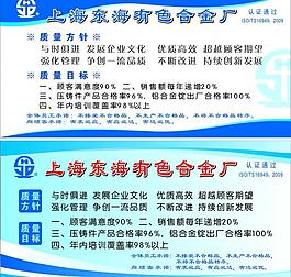 質(zhì)量方針質(zhì)量目標(biāo)圖片