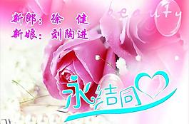 婚慶背景圖片