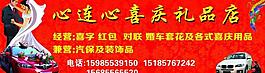 婚慶店門頭圖片