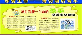 酒后驾车图片