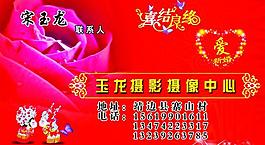 婚慶名片圖片