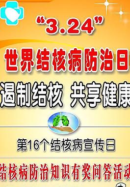 結(jié)核病圖片