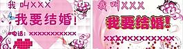 結(jié)婚海報(bào)圖片