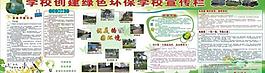 綠色環(huán)保圖片