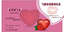 婚慶名片圖片