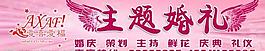 鮮花婚慶圖片