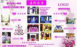 婚慶彩頁圖片