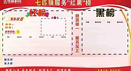 企業(yè)文化宣傳欄圖片