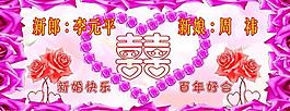 婚慶背景圖片