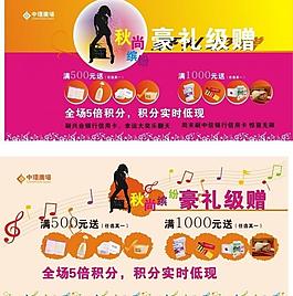 商场秋冬季氛围活动创意设计图片