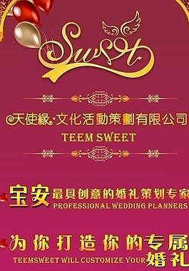 婚禮展架圖片
