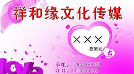 婚慶名片圖片