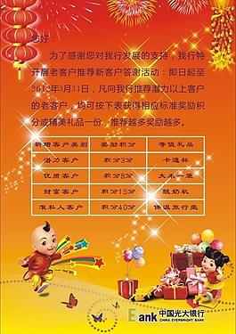 光大 宣傳圖片