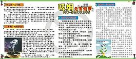 无烟日图片