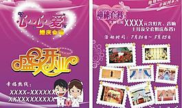 婚慶宣傳單圖片