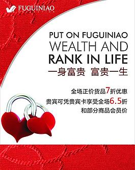 婚庆海报图片