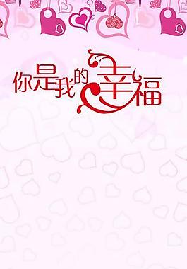 婚庆展架（合层）图片