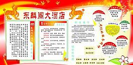 企業(yè)文化板圖片