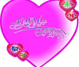 婚庆心形图片