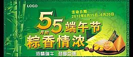 端午節(jié)圖片