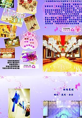 婚庆宣传单图片