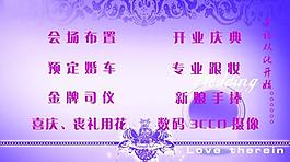 婚慶名片圖片