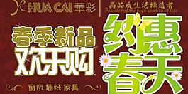 約惠春天圖片