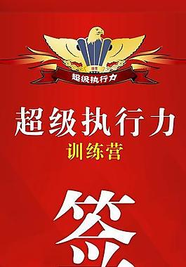 簽到展架圖片