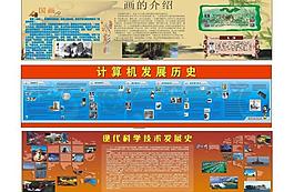 麒麟小學宣傳欄圖片